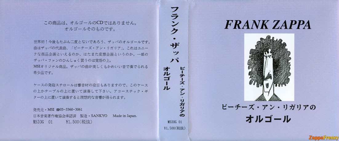 Peches En Regalia - Sleeve